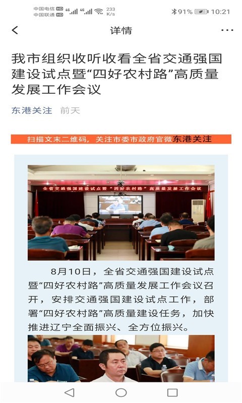 东港融媒(3)