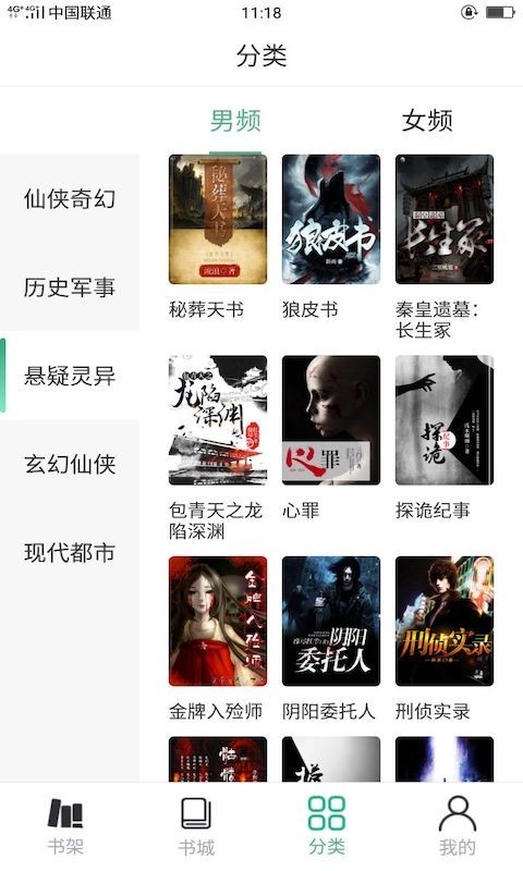 草莓免费小说(3)