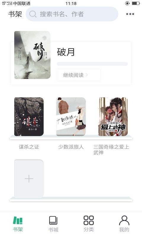 草莓免费小说(4)