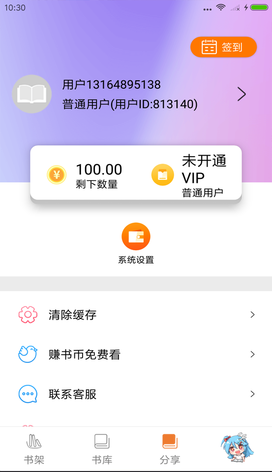 千媚小说app(1)