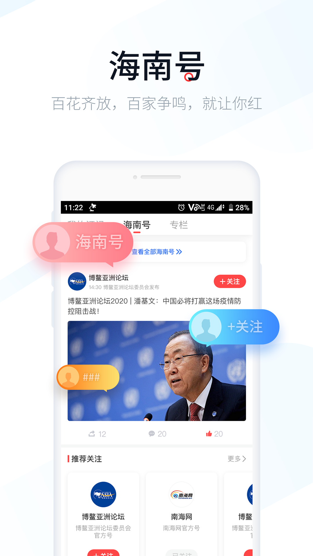 新海南app(4)