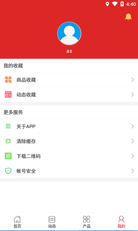 水暖卫浴交易平台2022版(4)