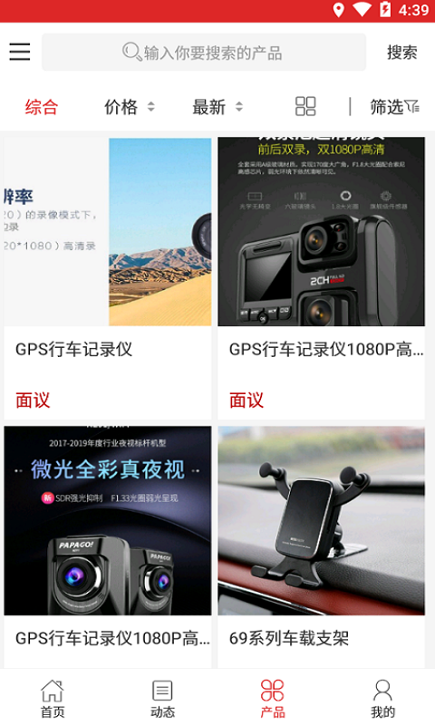 水暖卫浴交易平台2022版(3)