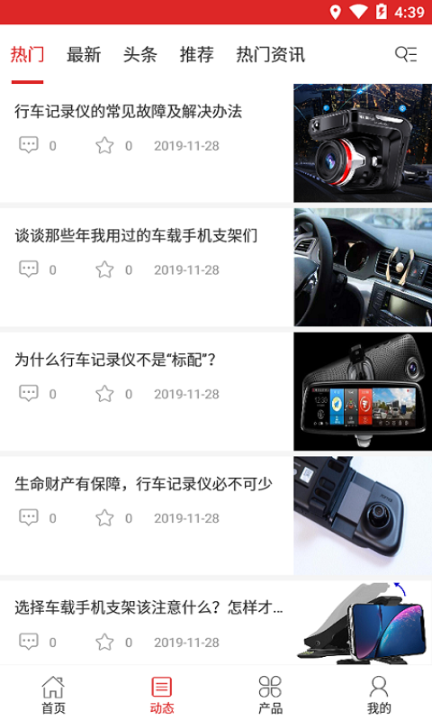 水暖卫浴交易平台2022版(2)