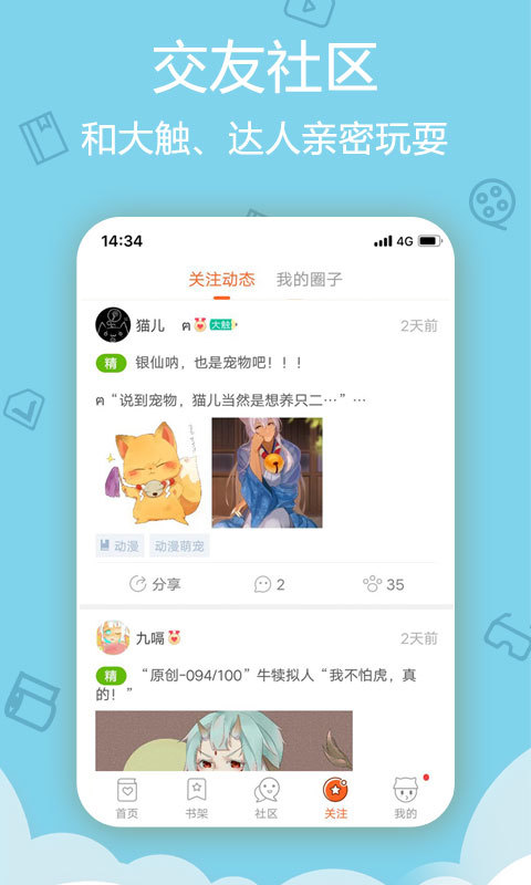 爱动漫appHD(4)