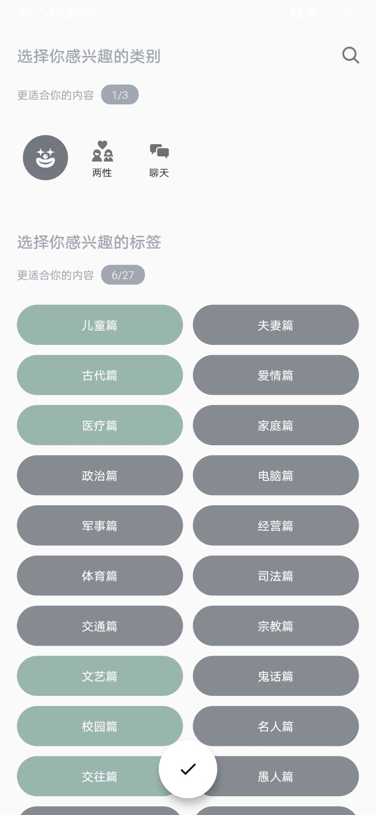 素读app(4)