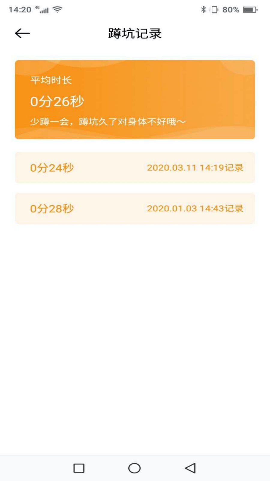 蹲坑搞笑段子(4)