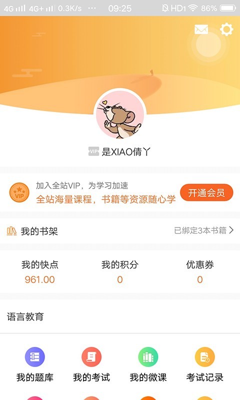 快点听app(2)
