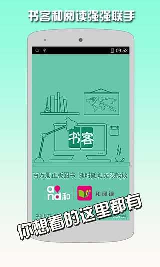 书客悦读(1)