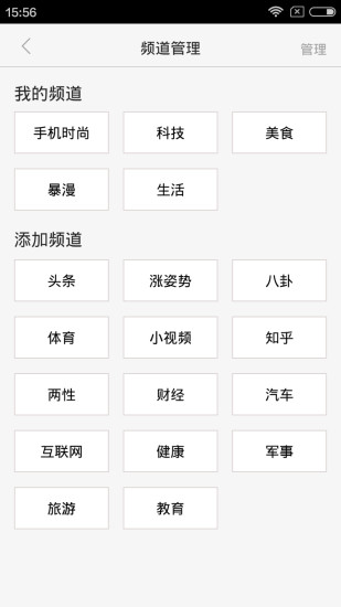 手机时尚简报(3)