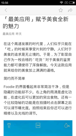 手机时尚简报(4)