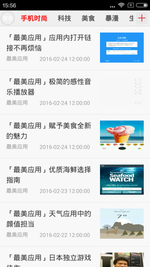 手机时尚简报(1)