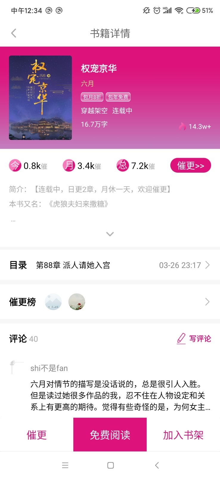 瓜子小说app(1)
