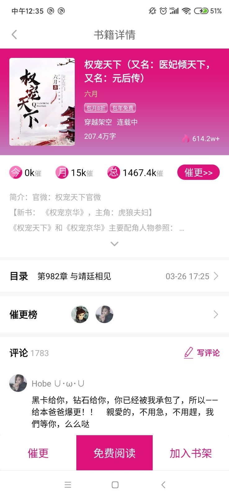 瓜子小说app(2)