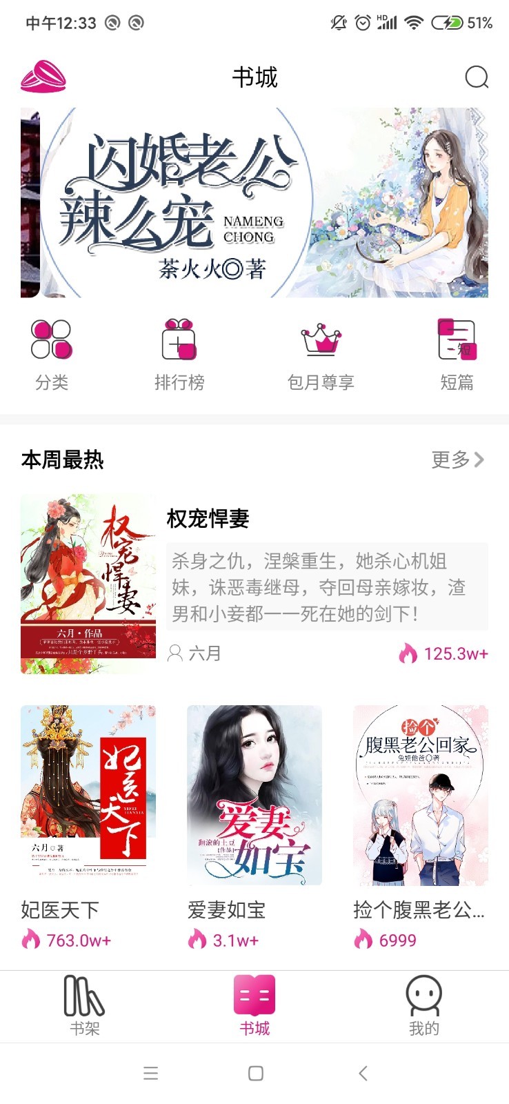 瓜子小说app(3)