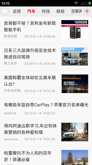 潮流汽车资讯(1)