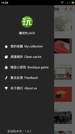 喜欢玩儿app(2)