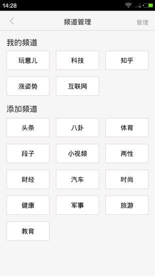 喜欢玩儿app(3)