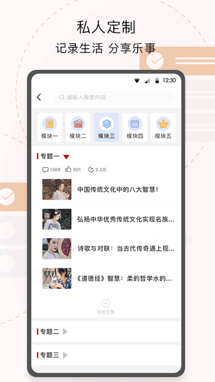 谱谱app(2)