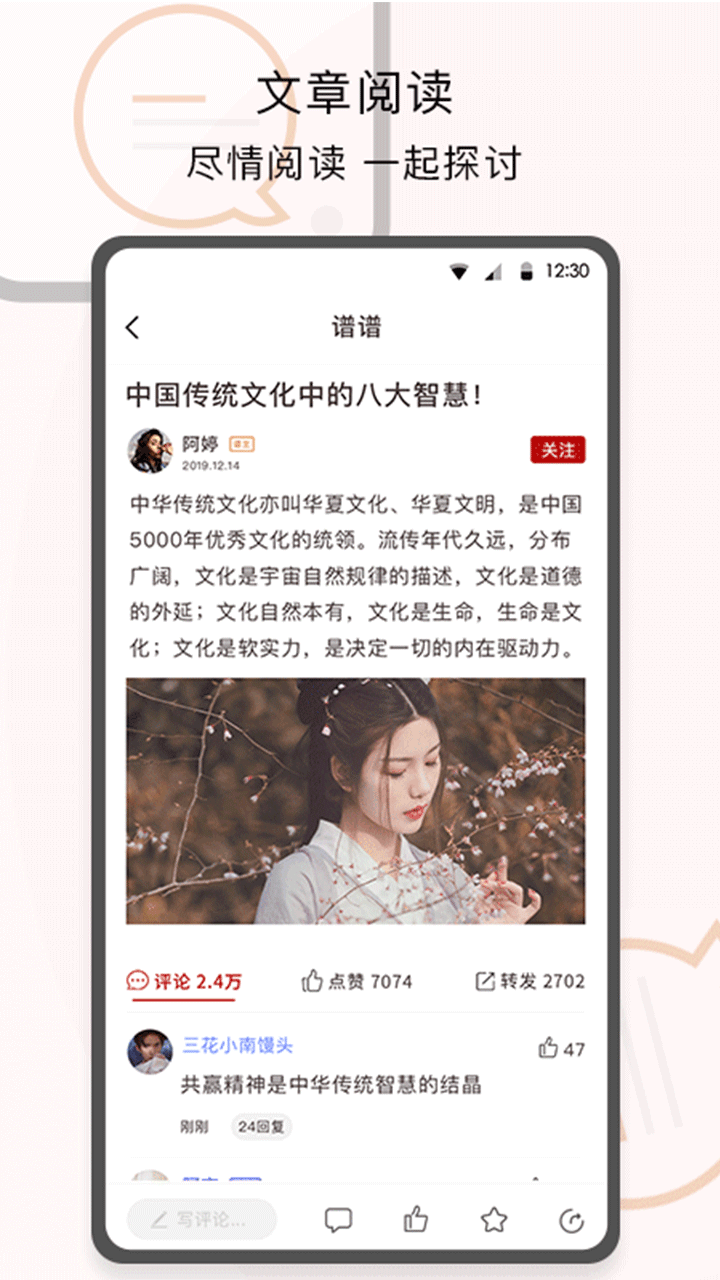 谱谱app(3)