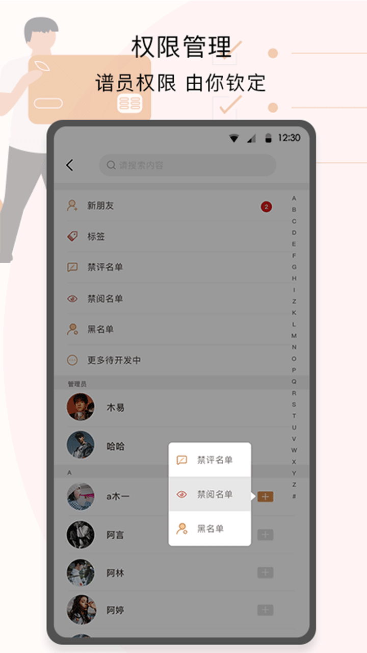 谱谱app(4)