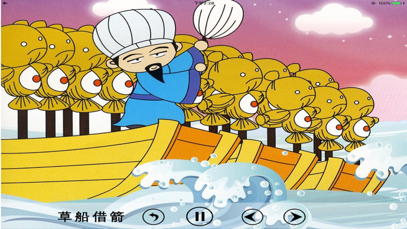 宝宝晚安故事(4)