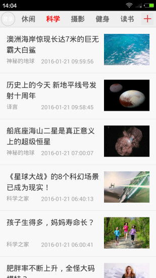 快乐科学app(1)
