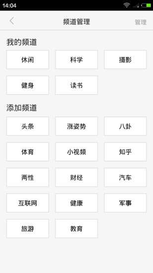 快乐科学app(3)
