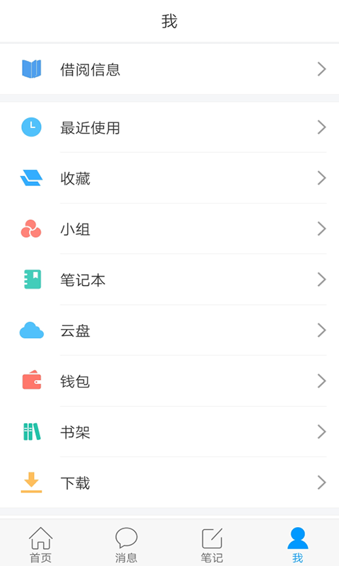 伊春市图书馆app(4)