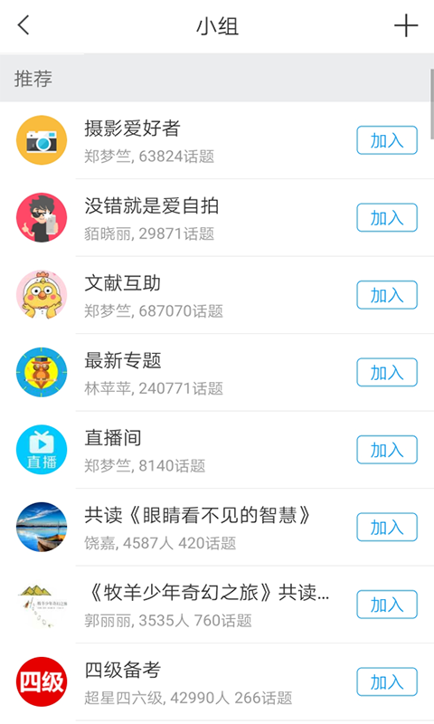 伊春市图书馆app(2)