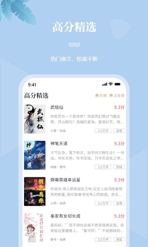 一起看书app(2)