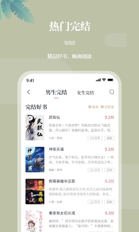 一起看书app(4)