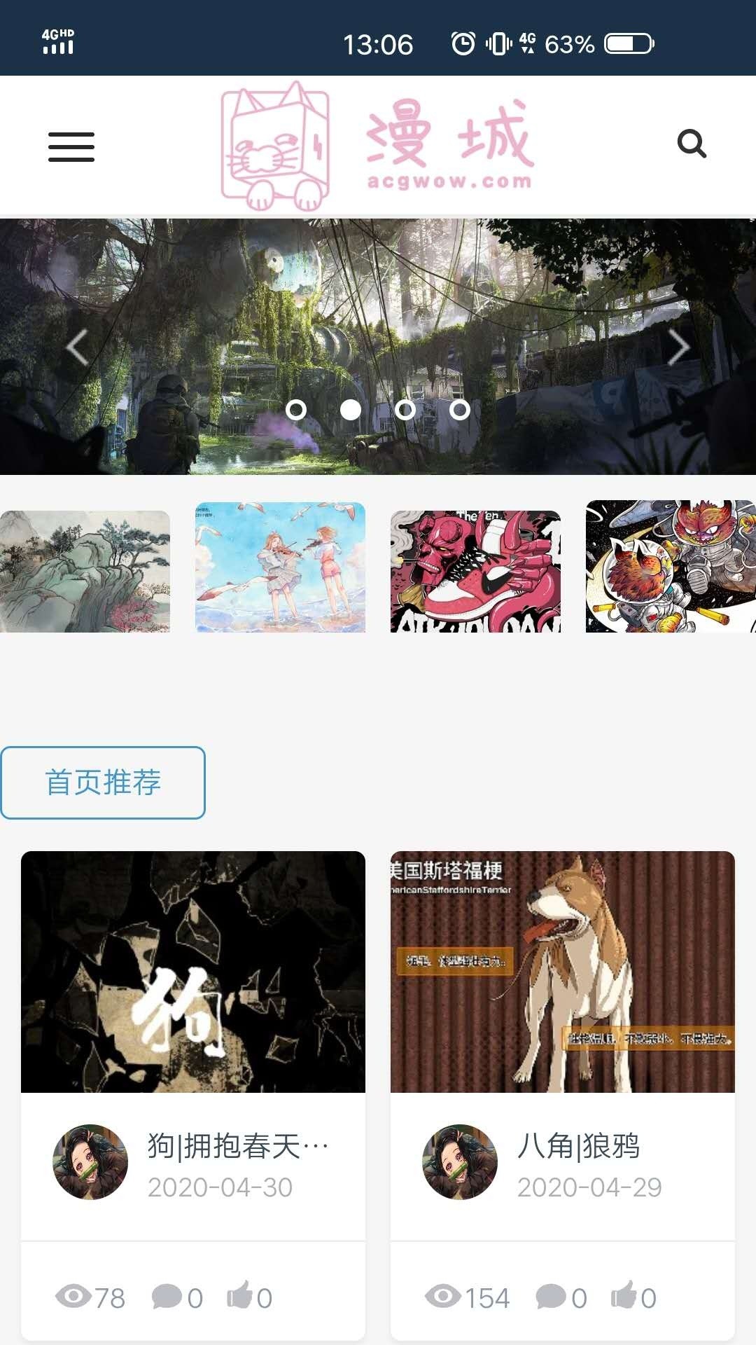 漫城网客户端(2)