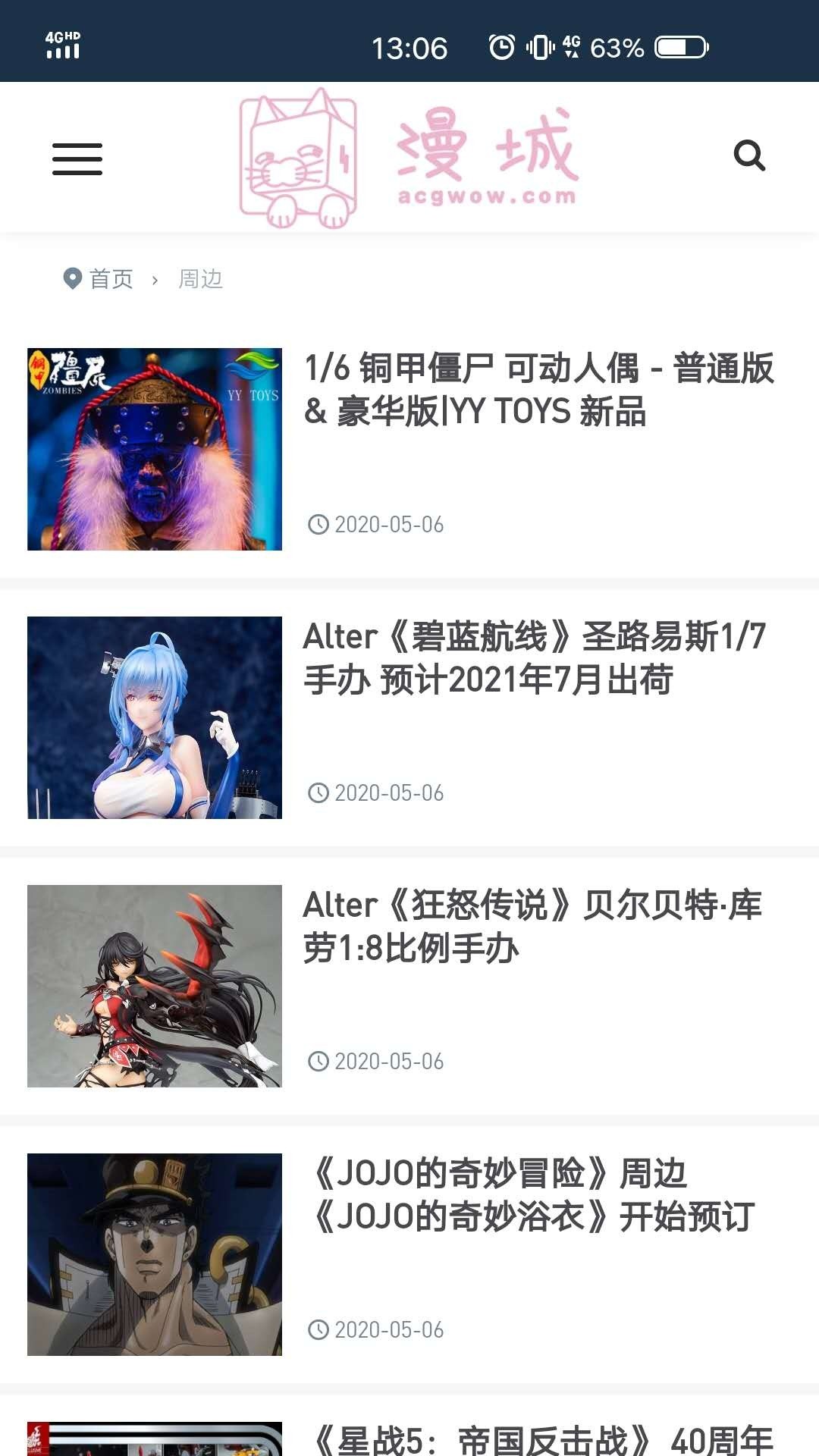 漫城网客户端(3)