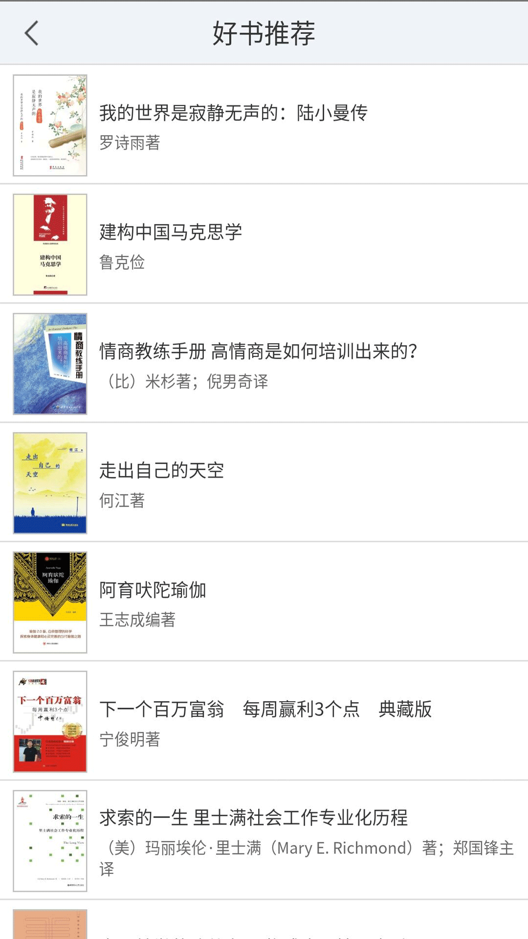 禅城区移动图书馆(2)