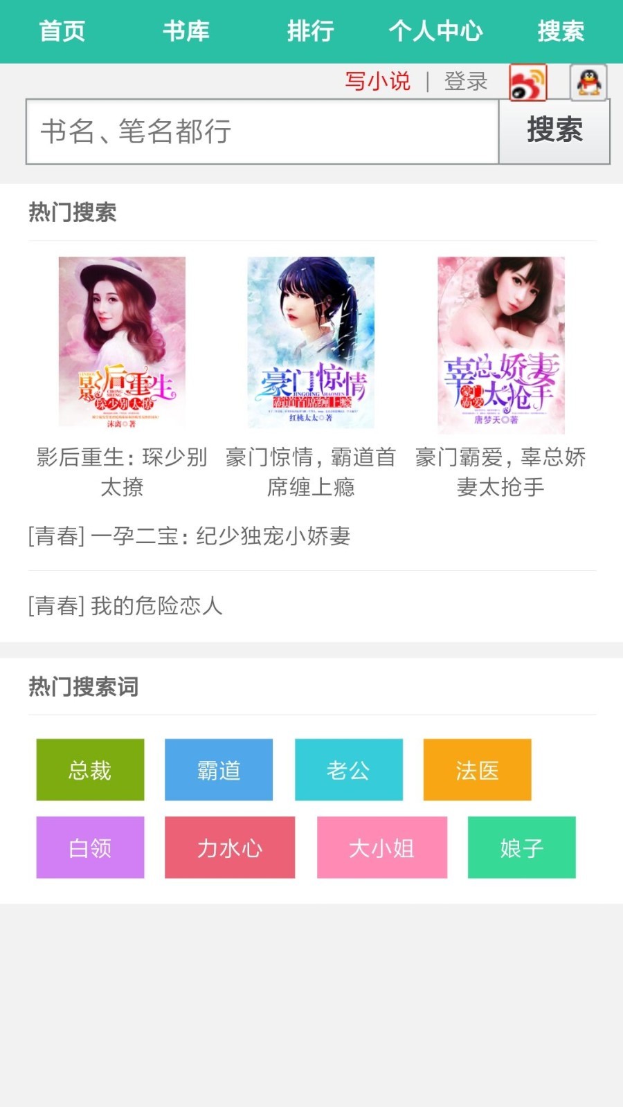 香阅读app(4)