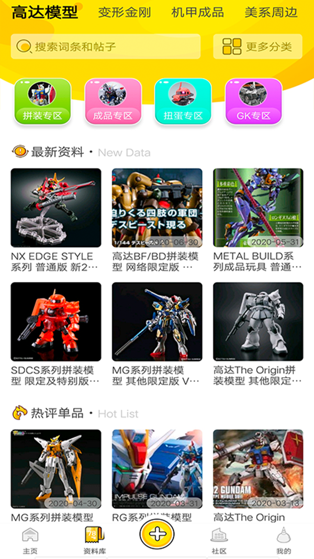 烈火动漫app(3)