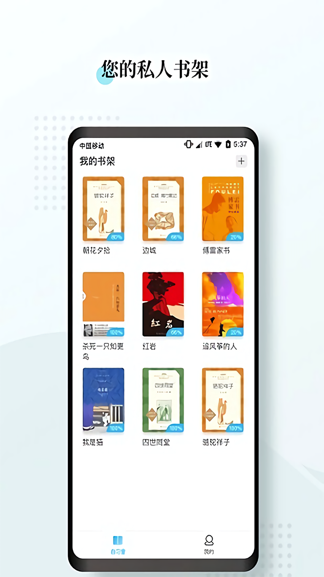 指间免费小说app(2)