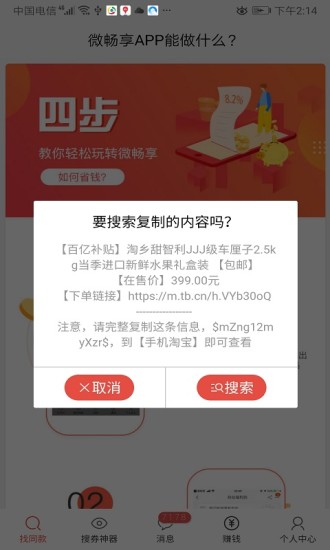 微畅享(1)