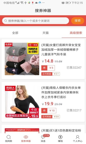 微畅享(4)