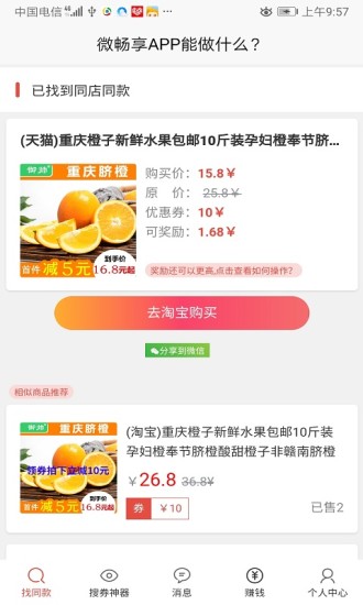 微畅享(2)