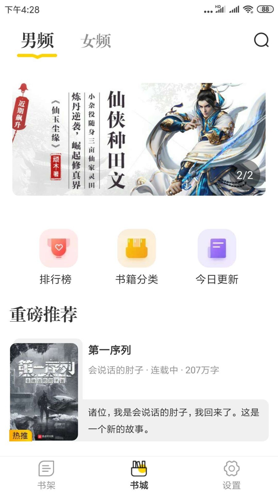 肆阅app(2)