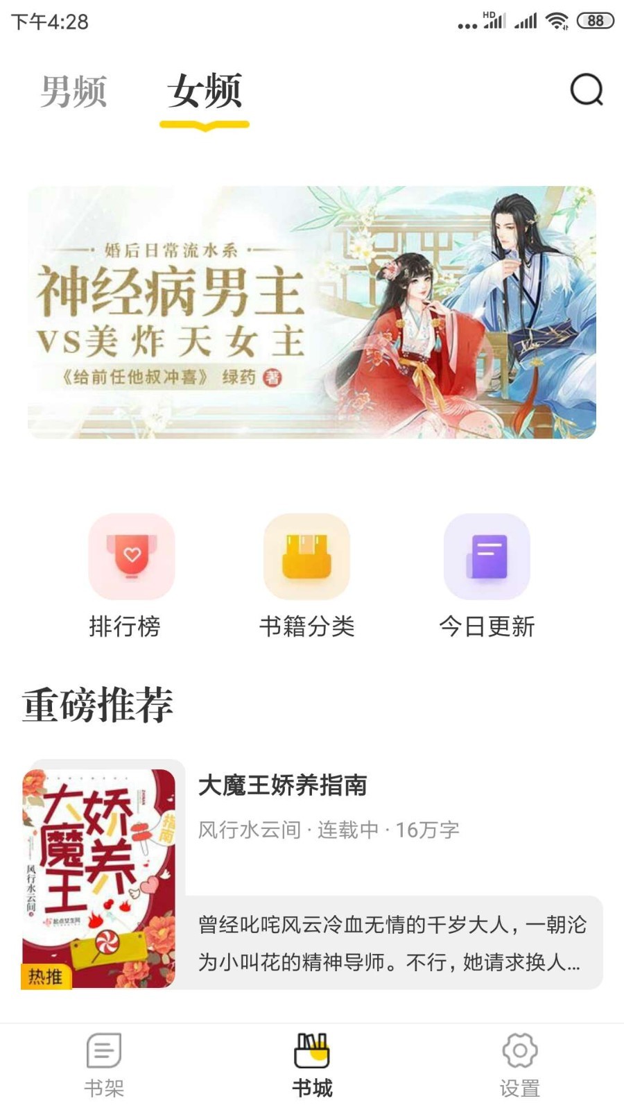 肆阅app(3)