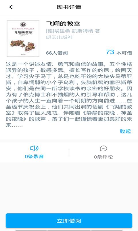 纪实小说app(4)