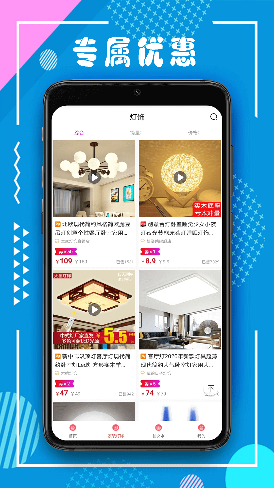 商云集app(2)