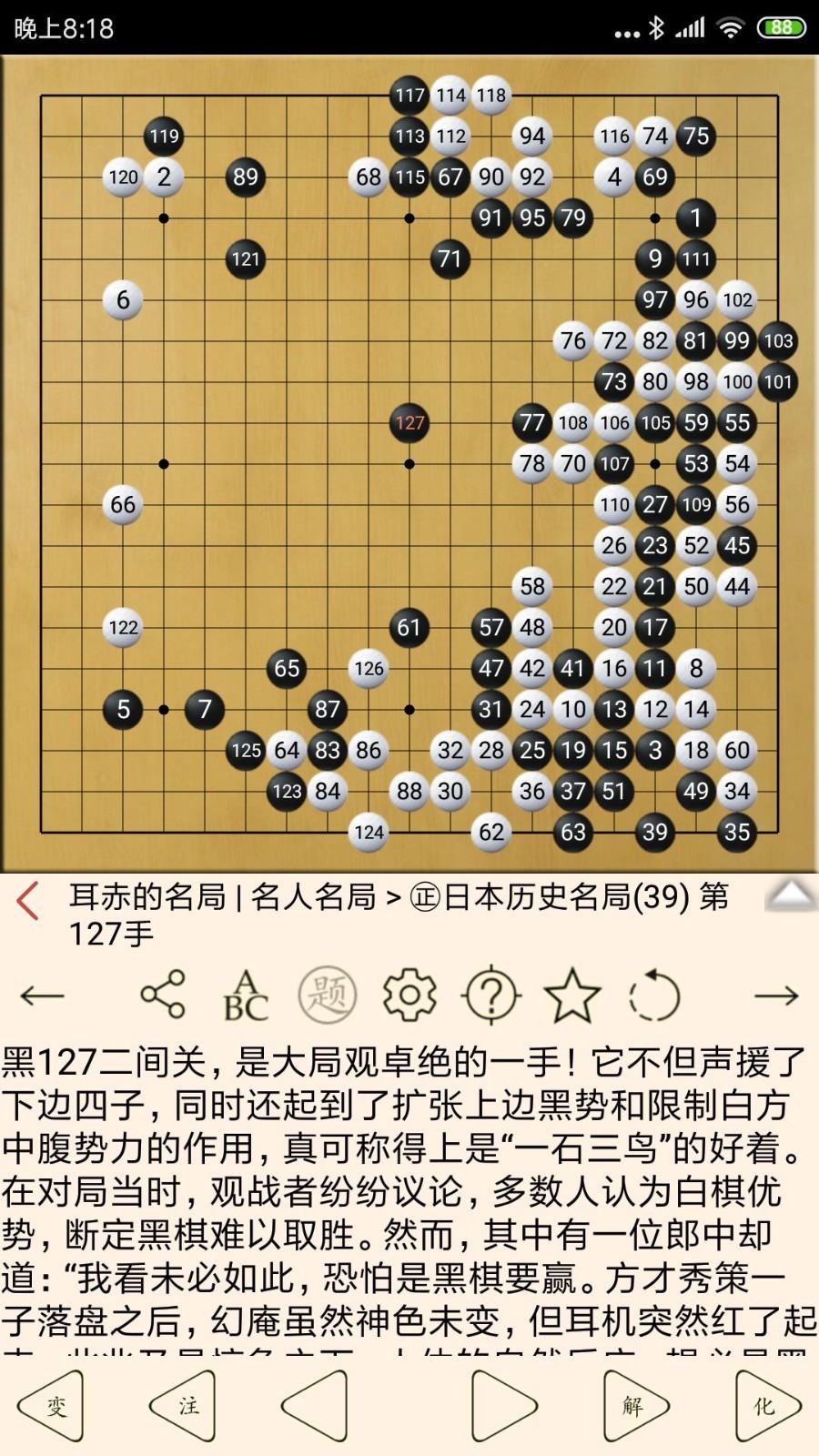 围棋宝典(3)