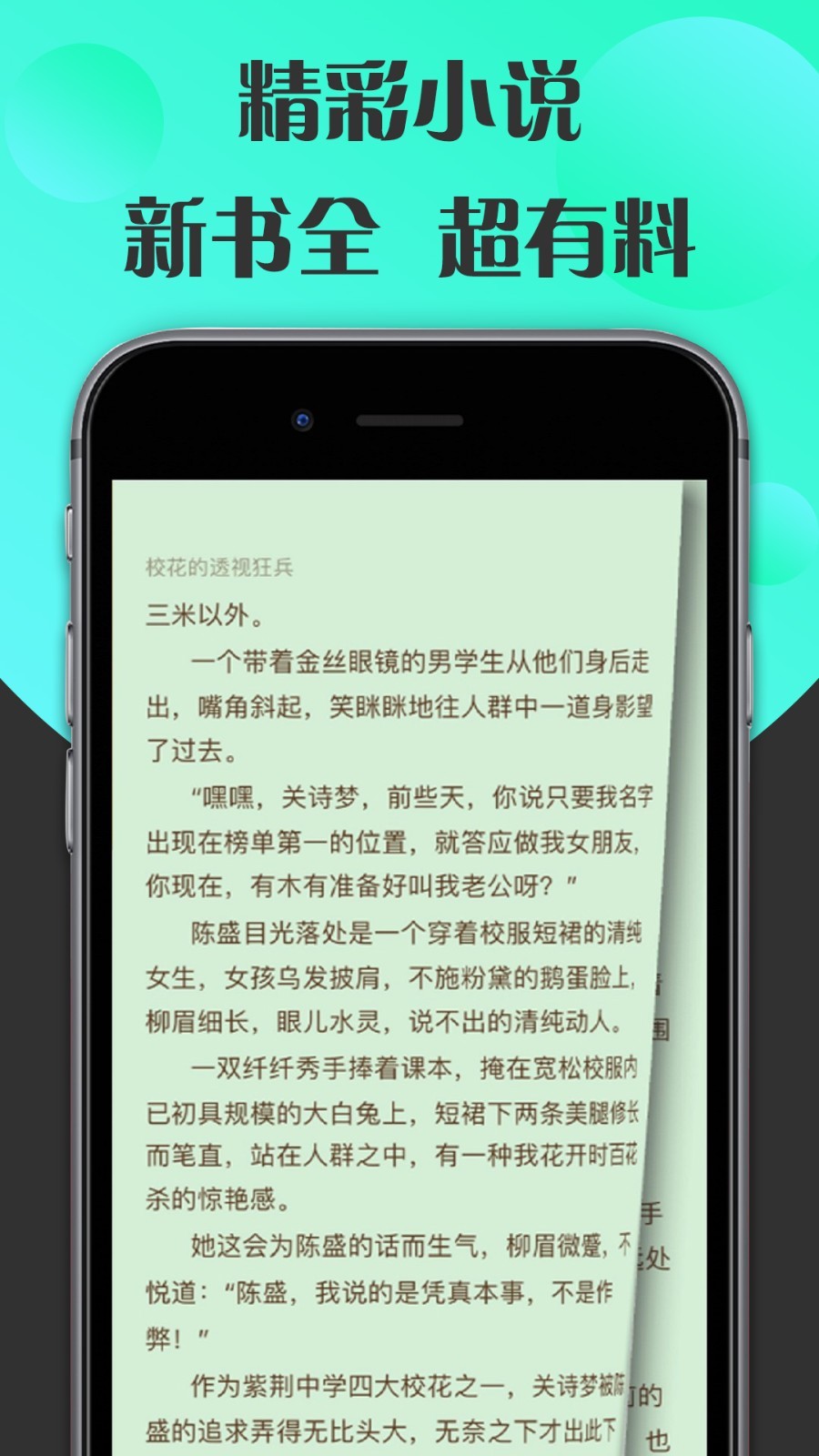 咔咔阅读app(3)