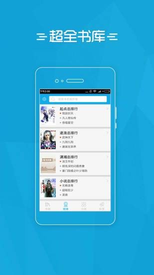 易看小说app(3)