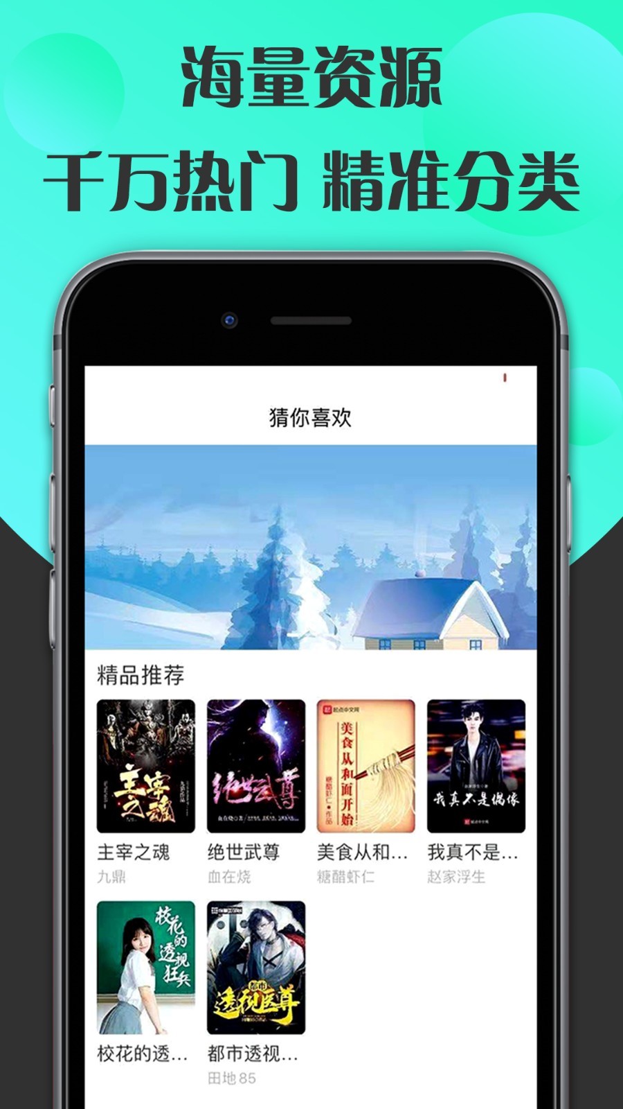 咔咔阅读app(1)