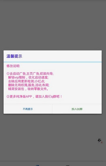 老书迷小说APP(3)